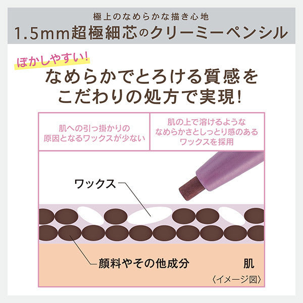 Creamy Eye Pencil EX, 01: Dark Brown
