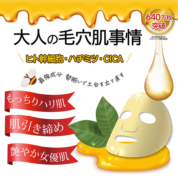 Re Gen Honey Shield Mask Pack (Honey), 3 Sheets x 75ml