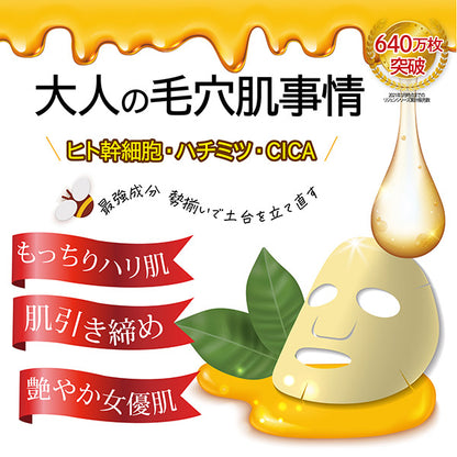 Re Gen Honey Shield Mask Pack (Honey), 3 Sheets x 75ml