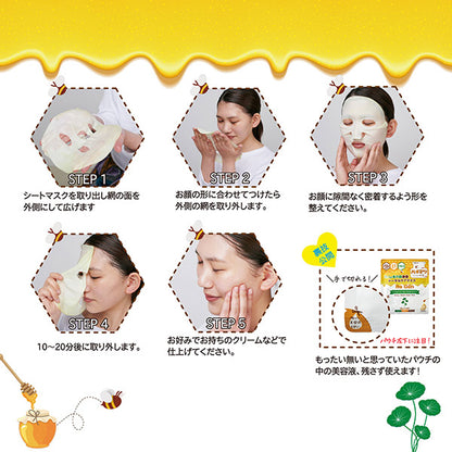 Re Gen Honey Shield Mask Pack (Honey), 3 Sheets x 75ml