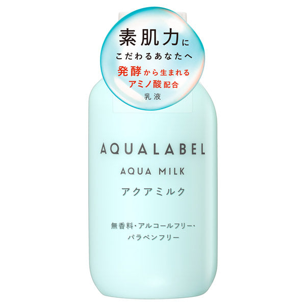 AQUALABEL Aqua Milk, Fragrance-Free