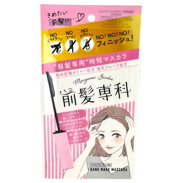 Bang Make Mascara, 5.5g, Citrus Floral Scent