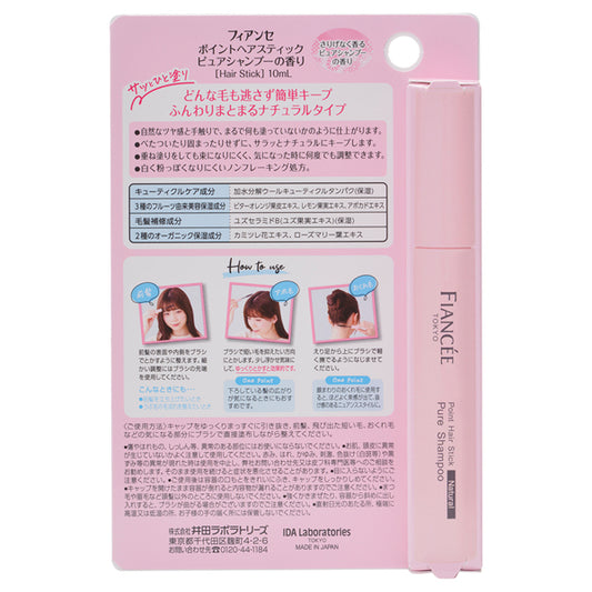 FIANCEE Point Hair Stick (Pure Shampoo), 10ml