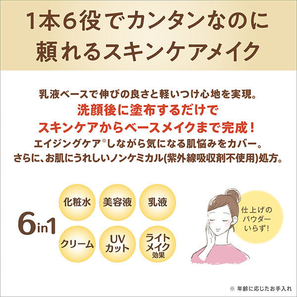 Nameraka Honpo Wrinkle UV emulsion, SPF43 PA+++, 50g