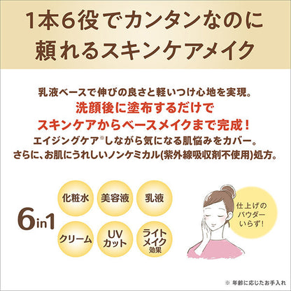 Nameraka Honpo Wrinkle UV emulsion, SPF43 PA+++, 50g