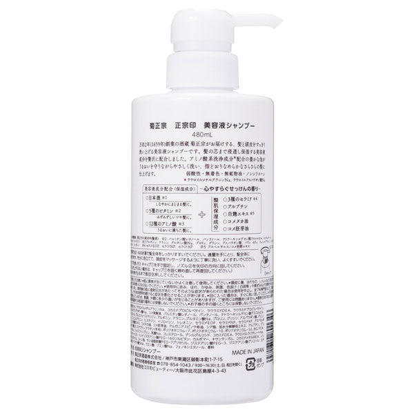 Kiku-Masamune Sake Brewing Masamune Beauty Serum Shampoo, 480ml, Soap Scent