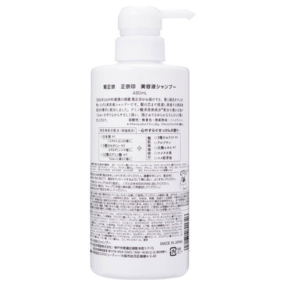 Kiku-Masamune Sake Brewing Masamune Beauty Serum Shampoo, 480ml, Soap Scent