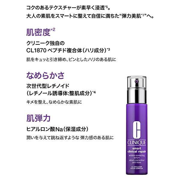 CLINIQUE Smart Repair Serum, 30ml