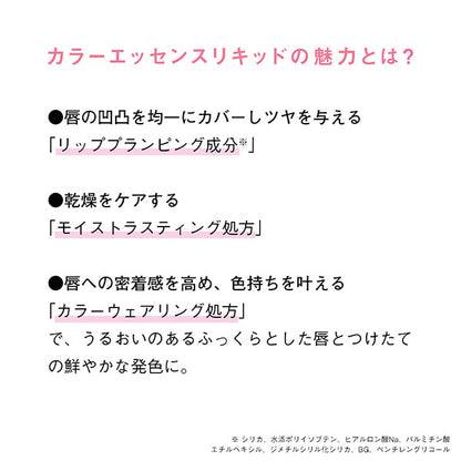 ORBIS Color Essence Liquid, Red Bloom, Fragrance-Free