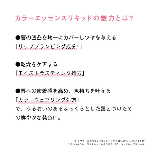 ORBIS Color Essence Liquid, Pink Petal, Fragrance-Free