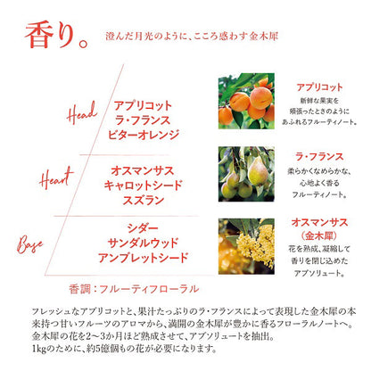 Osmanthus Shower Gel, 250ml, Fruity Floral