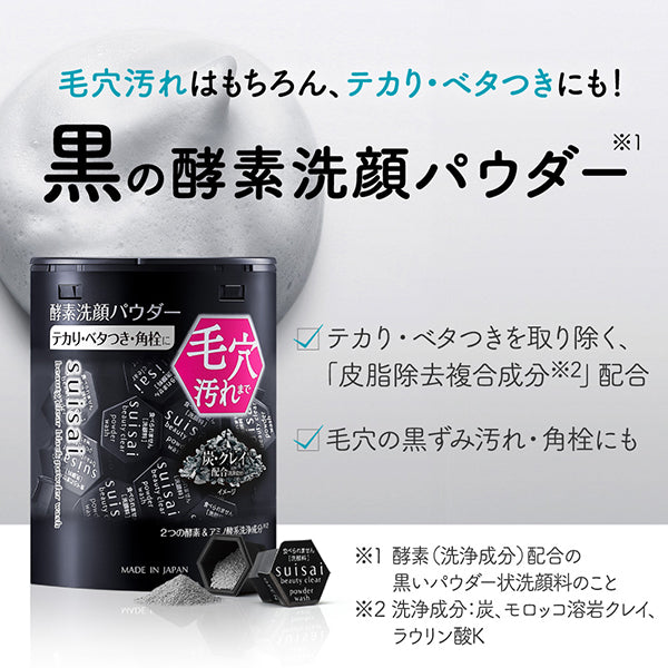 suisai Beauty Clear Black Powder Wash (Regular), 12.8g, Fragrance-Free