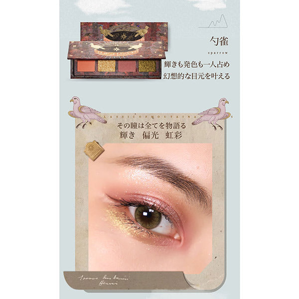 Girlcult Shan Hai Series 4-Color Eyeshadow Palette (Sparrow)