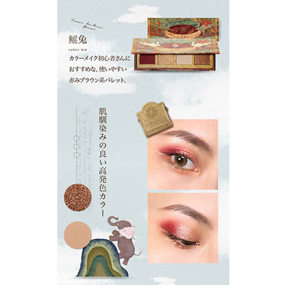 Girlcult Shan Hai Series 4-Color Eyeshadow Palette (Rabbit Fish)