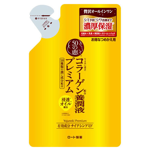 50 no Megumi Yojun Essence Premium Refill, 200ml