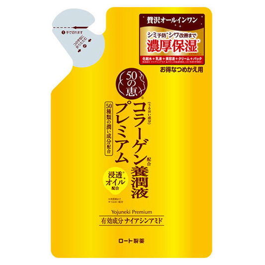 50 no Megumi Yojun Essence Premium Refill, 200ml