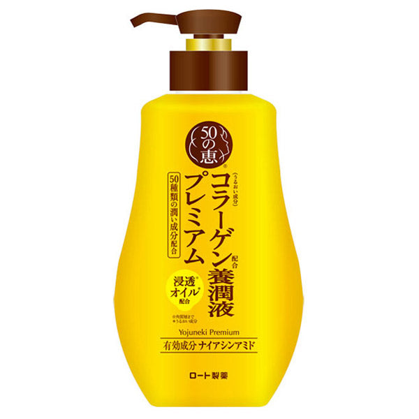 50 Megumi Yojun Lotion Premium, 230ml