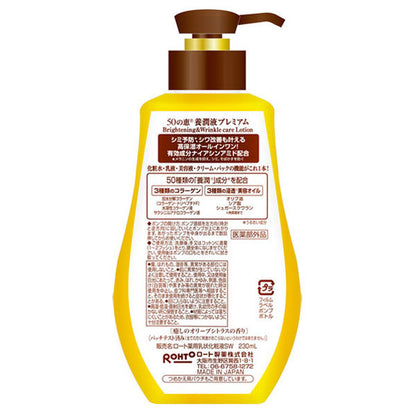 Premium Nutrition Solution, 230ml