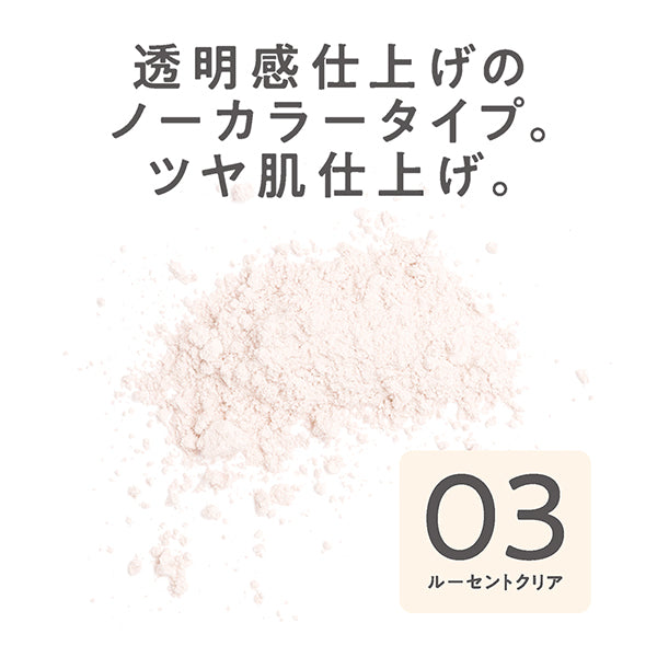 Soft and fluffy finishing powder, 03 Lucent Clear