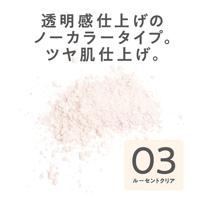 Soft and fluffy finishing powder, 03 Lucent Clear