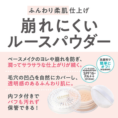 Soft and fluffy finishing powder, 03 Lucent Clear