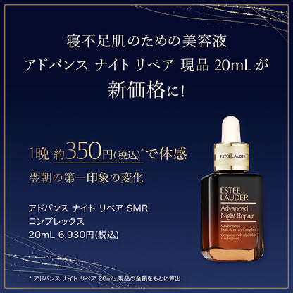 Advanced Night Repair SMR Complex, 20ml
