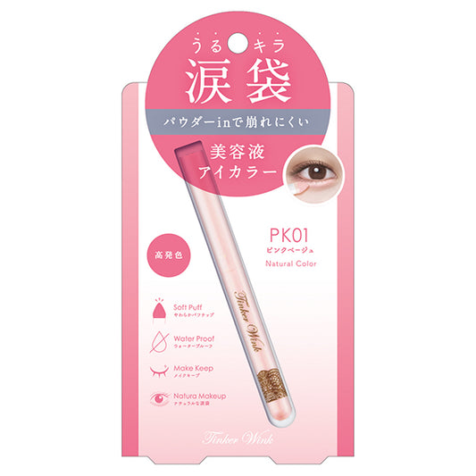 Jeuneforce by MOMOTANI JUNTENKAN Tinker Wink Under-Eye Color (Pink Beige)