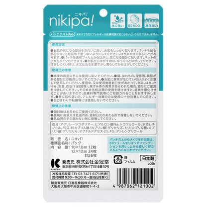 Nikipa Hydro Patch (36 Count)