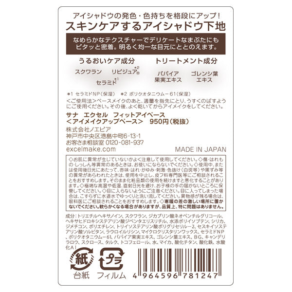 excel Fit Eye Base, Main Body