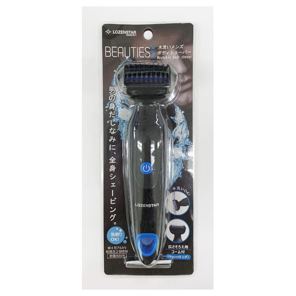 Lozonstar Washable Men's Body Shaver