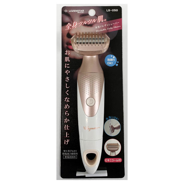 Lozonstar Washable Lady Shaver