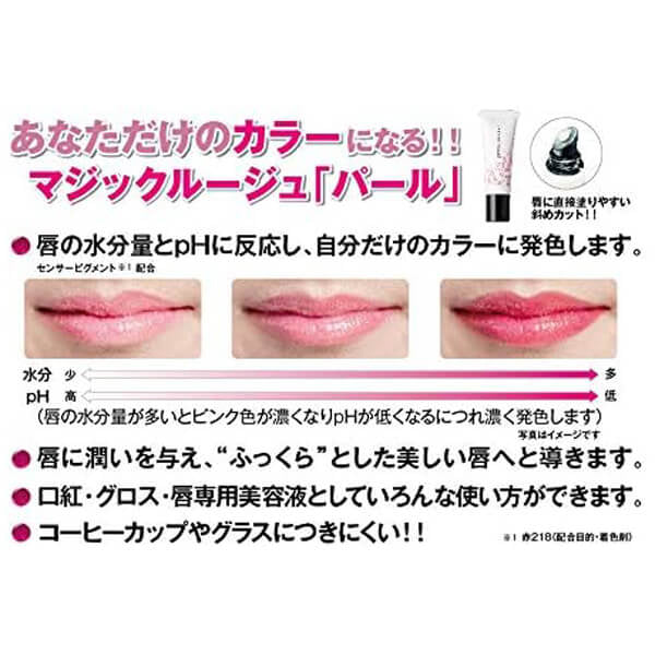 Color Magic Essence Rouge Pearl, 10g, Meltingly spreads and moisturizes