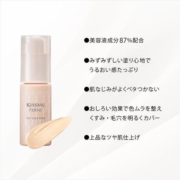 KISSME FERME Skincare Base, SPF15 PA+, Skin Beige, 28g