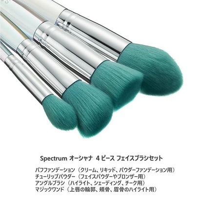SPECTRUM Oceana 4-Piece Face Brush Set, 4 Pack