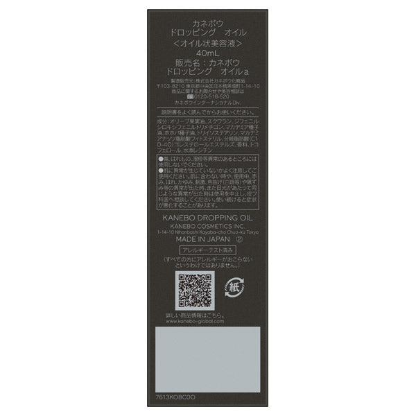 KANEBO Dropping Oil (Fruity Floral), 40ml