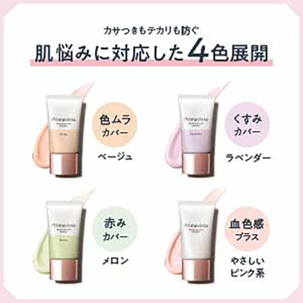 Sofina Primavista Skin Protect Base <Prevents Dryness> SPF20, 25g