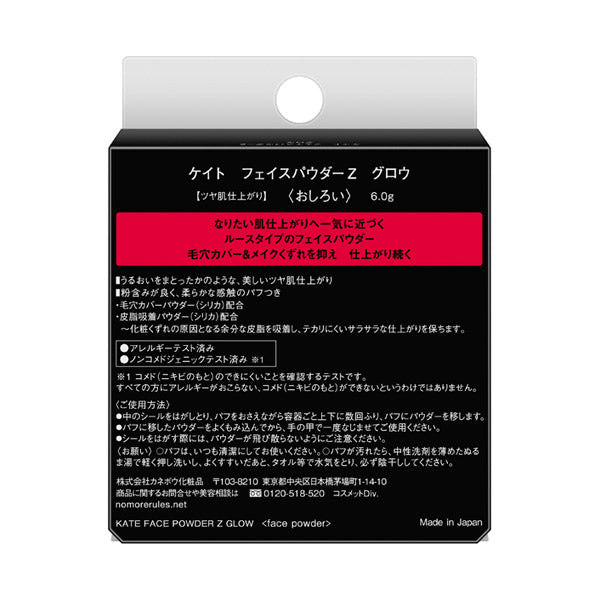 Face Powder Z, Glow, Glowing Skin Finish, 6g