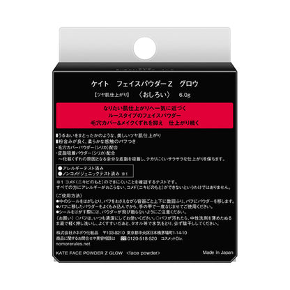 Face Powder Z, Glow, Glowing Skin Finish, 6g