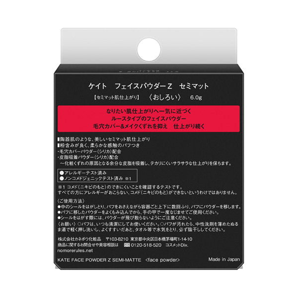 Face Powder Z, Semi-matt, Semi-matt skin finish, 6g