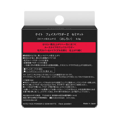 Face Powder Z, Semi-matt, Semi-matt skin finish, 6g