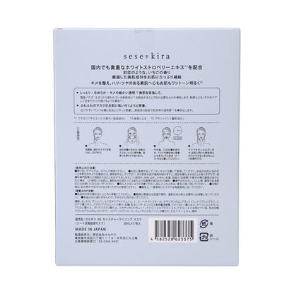Sesekira White Strawberry Moisturizing Mask, 5 Pack