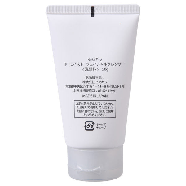 Sesekira Peach Moist Amino Facial Cleanser, 50g