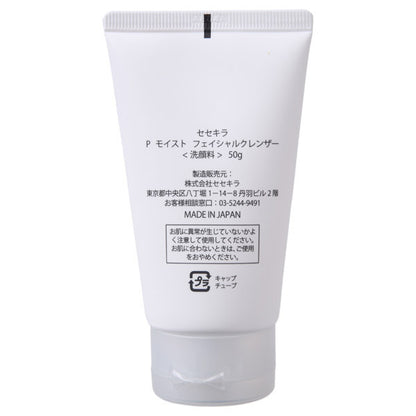Sesekira Peach Moist Amino Facial Cleanser, 50g
