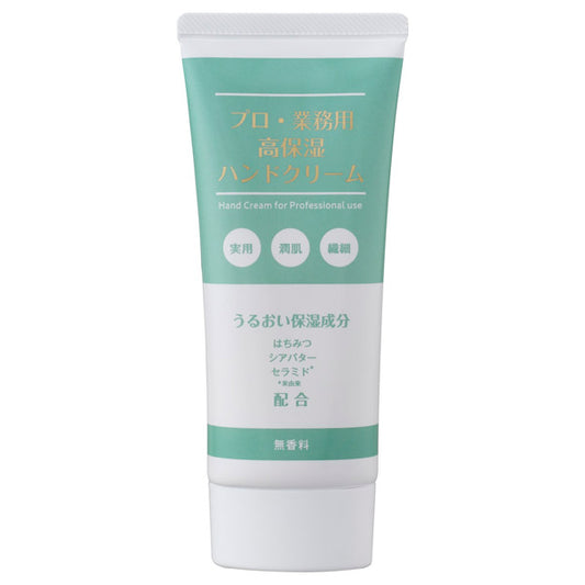 Professional Moisturizing Hand Cream,  Fragrance-Free, 60g, Moisturizing, Fragrance-Free