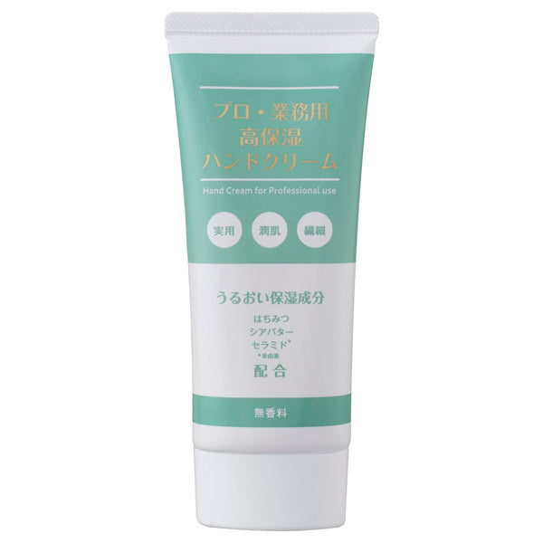 Pro Professional Moisturizing Hand Cream, 60g (Unscented)