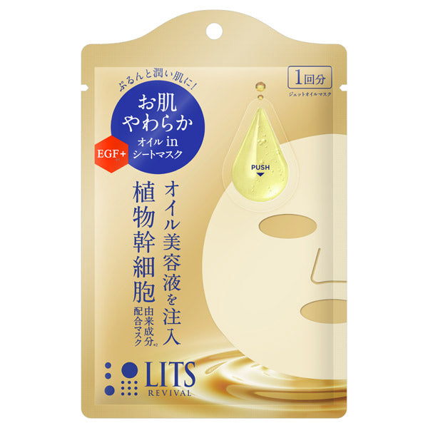 Lits Revival Jet Oil Mask