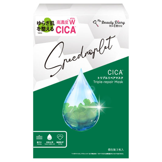 My Beauty Diary CICA Triple Repair Mask