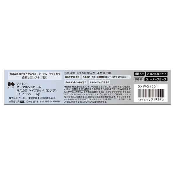 Fasio Permanent Curl Mascara Hybrid (Long) (01 Black)