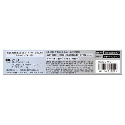 Fasio Permanent Curl Mascara Hybrid (Long) (01 Black)