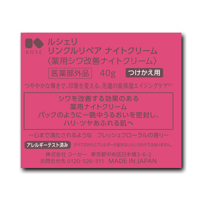 Lecheri Wrinkle Repair Night Cream (Refill), 40g